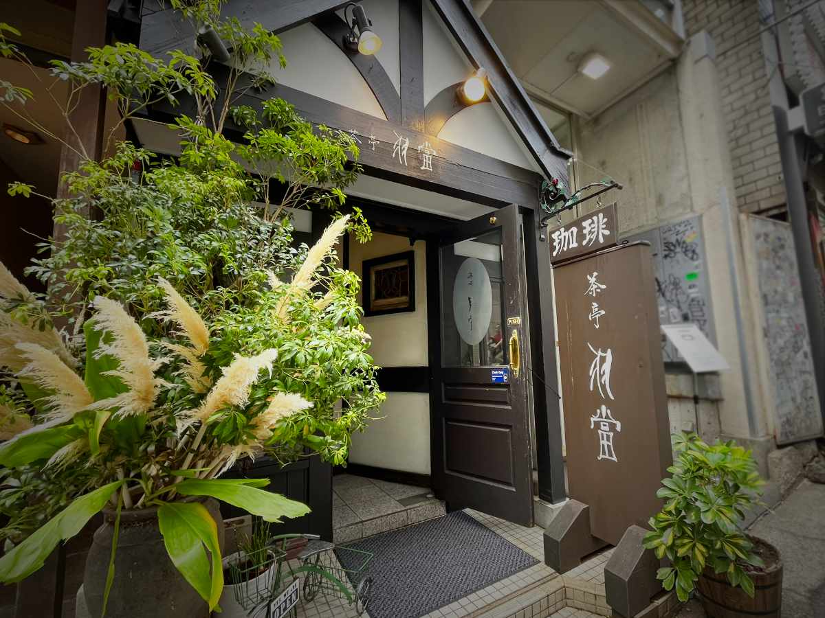 茶亭 羽當 渋谷