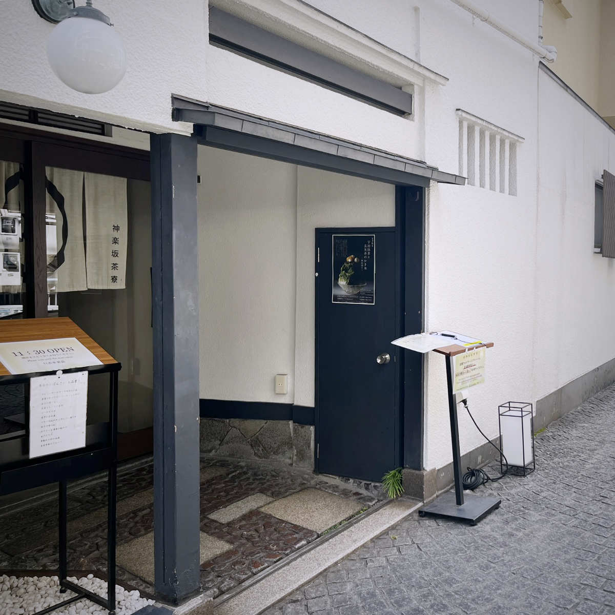 神楽坂 茶寮 本店